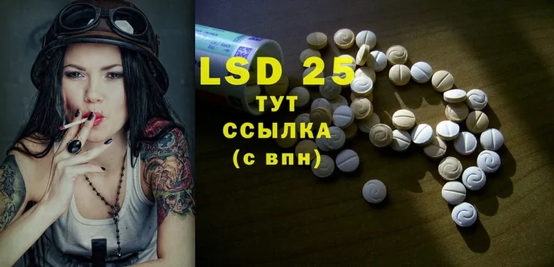 что такое наркотик  Котлас  hydra сайт  LSD-25 экстази кислота 